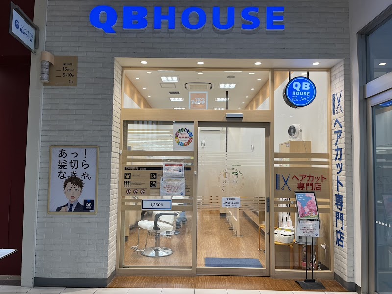 QB HOUSE イオンモール京都五条店