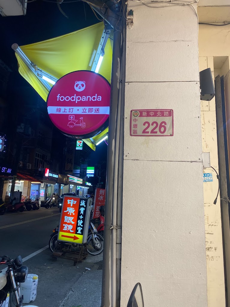 指間飲品zhijian 的照片