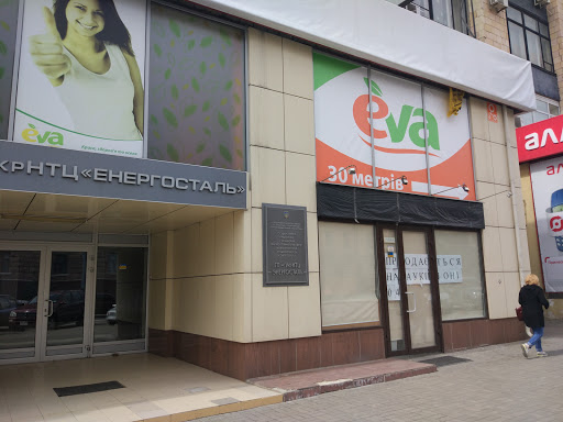 Stores to buy hair dye Kharkiv