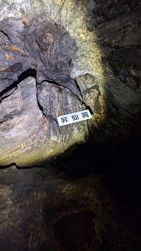 布佐洞窟遺跡
