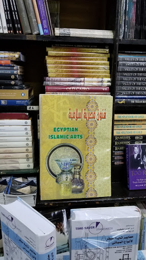 The Anglo Egyptian Bookshop