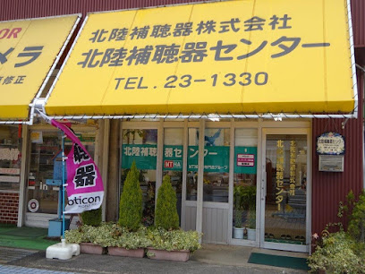 新日本補聴器（株）北陸補聴器センター 魚津店