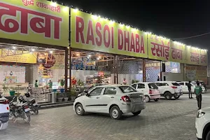 Rasoi Dhaba image