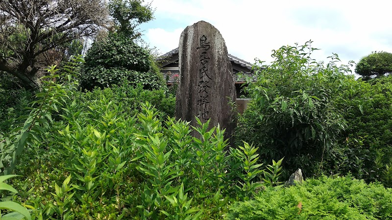 鳥居氏一族発祥地の碑