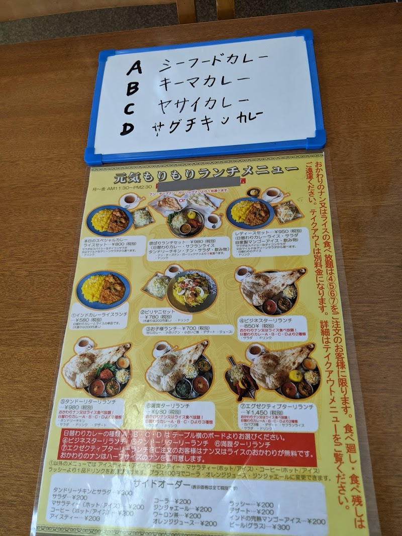 ラムじいさんのインドカレー 埼玉県加須市下三俣 インド料理店 レストラン グルコミ