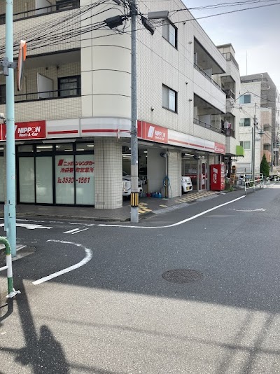 ニッポンレンタカー 池袋要町営業所