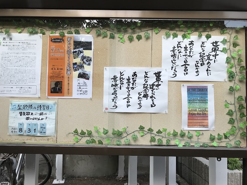 日本バプテスト連盟 市川八幡キリスト教会 千葉県市川市八幡 バプテスト教会 教会 グルコミ
