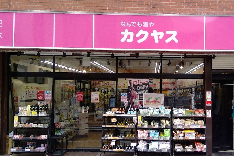 カクヤス 戸越銀座店