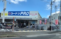 コーナンPRO天山店