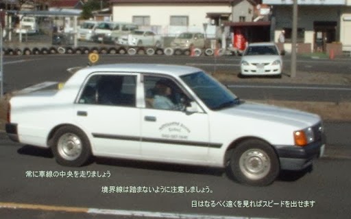 松山ドライビングスクール