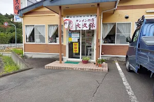 Tanmen Shop Okubo image