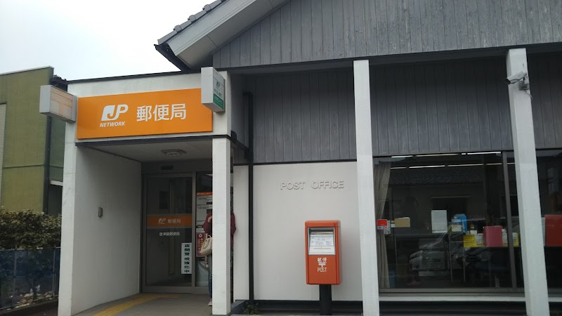 唐津鏡郵便局