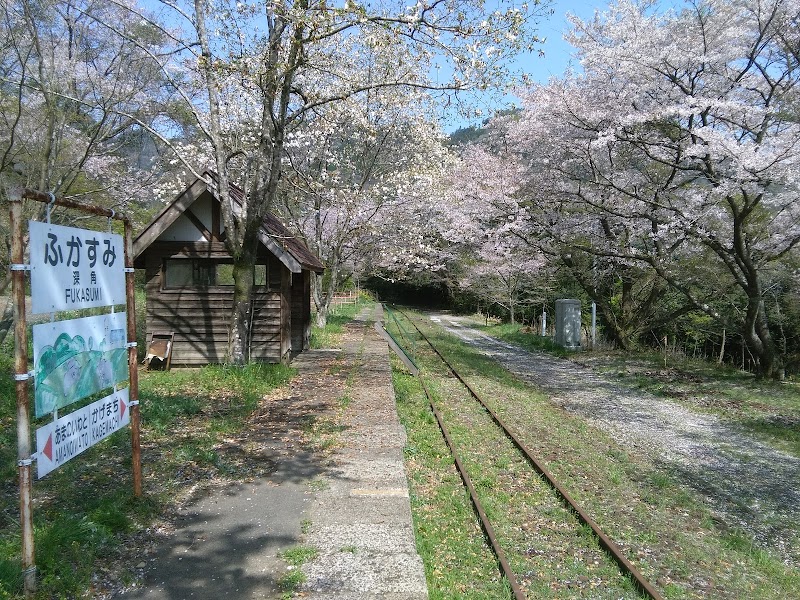 高千穂鉄道 深角駅跡