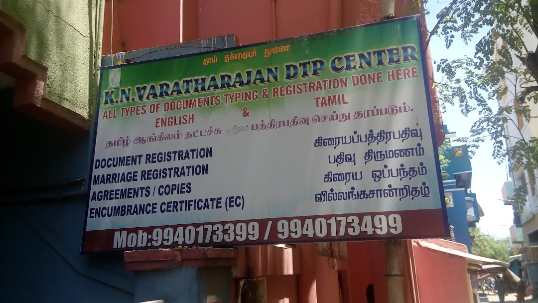 K.N. Varatharajan DTP Centre
