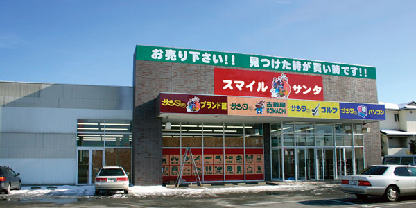 スマイルサンタ 佐久店