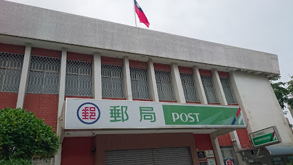 台南安平邮局