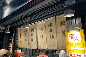 食蔬天堂 shihlo image