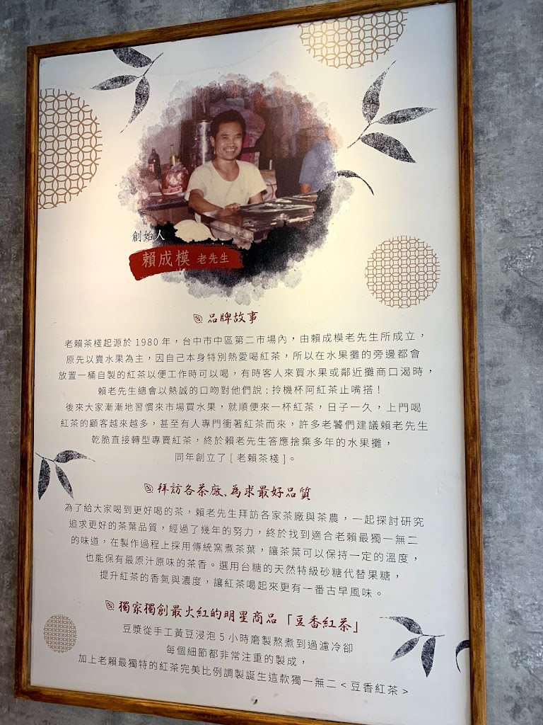 老賴茶棧 高雄小港店 的照片