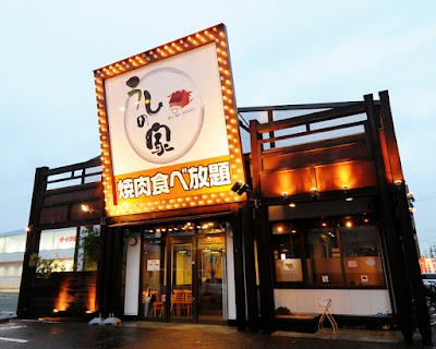 うしの家 北名古屋徳重店