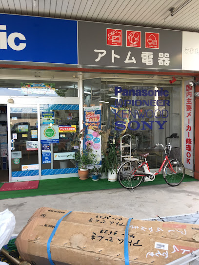 Panasonic shop アトム電器商会