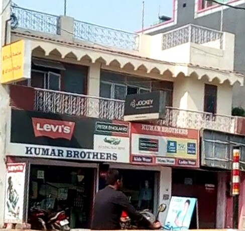 Kumar Brothers