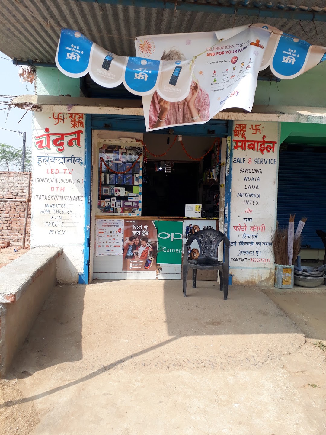 Chadan Mobile