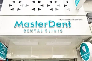 MasterDent Dental Clinic - สุทธิสาร image