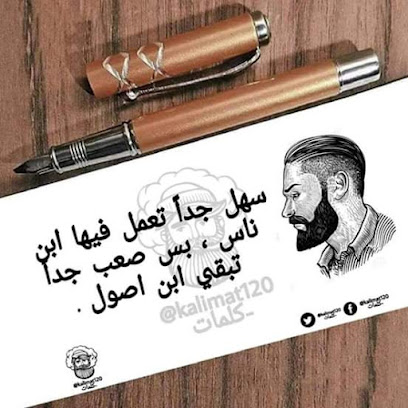 الحاج ناجح سعيد عبد القوي
