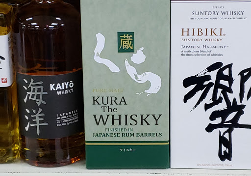 Liquor Store «Liquor World», reviews and photos, 136 Berlin Rd, Cromwell, CT 06416, USA