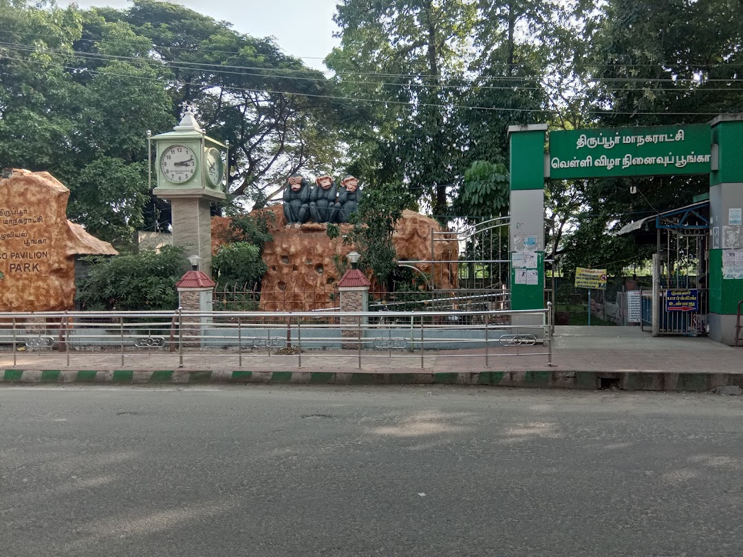 Tirupur Corporation Park