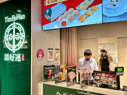 添好運 松山車站店