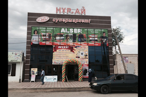 ТЦ Нур Ай ALSER image