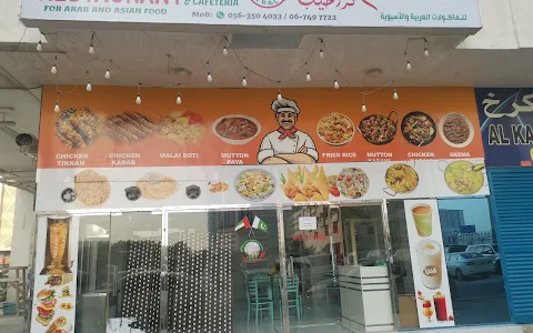 Taraheeb Resturant image