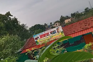 Hotel Aabancha Mala image