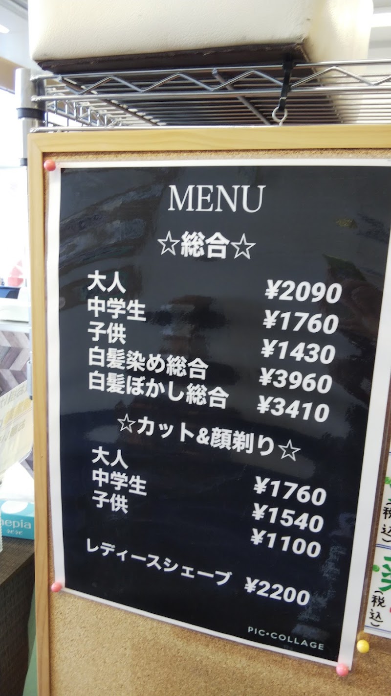 アクア理容白岡店