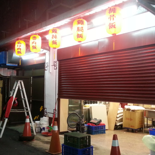 芙蓉客棧（便當/清粥小菜）