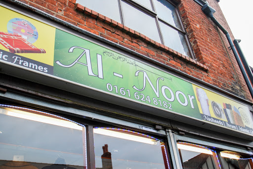 Al Noor Islamic Gift Shop (Islamic Shop Oldham)