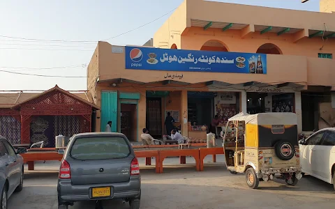 Sindh Quetta Rangeen Hotel Sukkur image