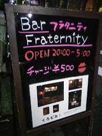 Bar Fraternity (new)