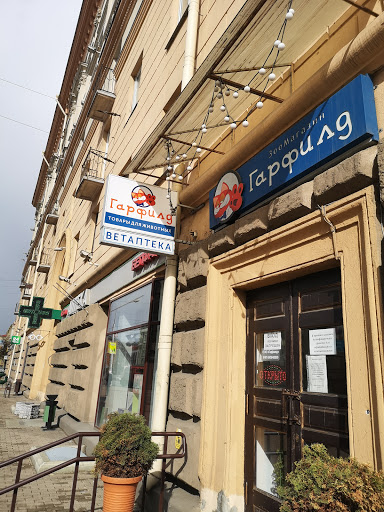 Dog shops in Minsk