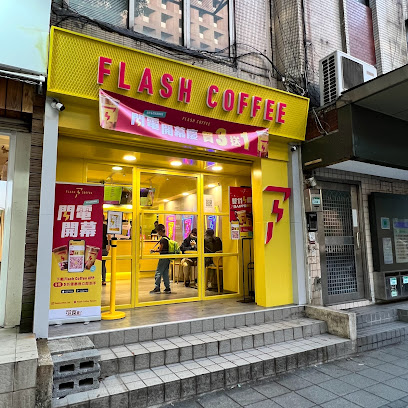 Flash Coffee（中山國中門市）