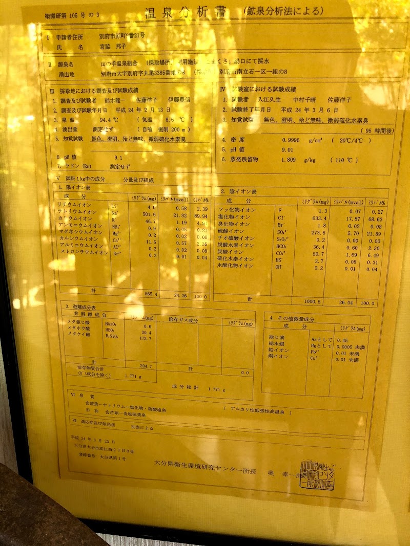 貸別荘 こまくさ 大分県別府市南立石 屋内宿泊施設 旅行代理店 グルコミ