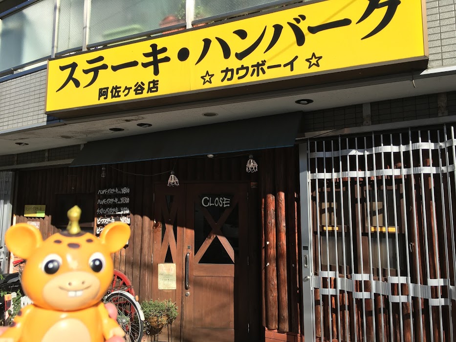 まんが喫茶ゲラゲラ 阿佐ヶ谷店 の評判は レビューチェッカー