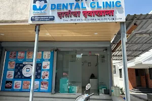 City Dental Clinic image