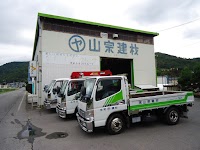 山宗建材
