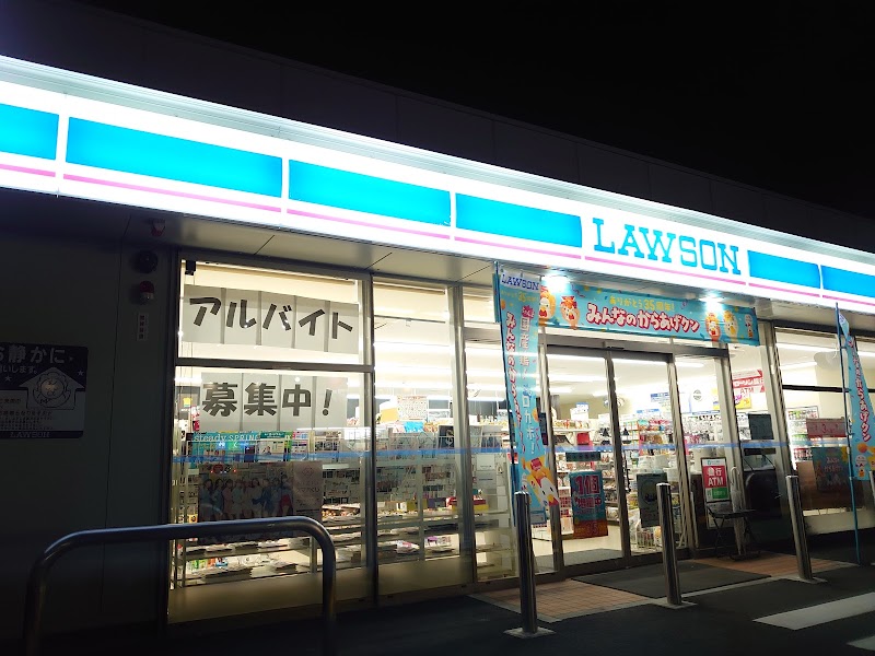 ローソン 魚津本江新町店