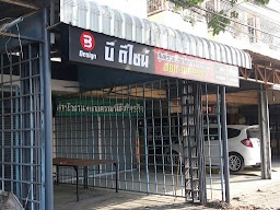 ร้านป้าย B Design บี ดีไซน์