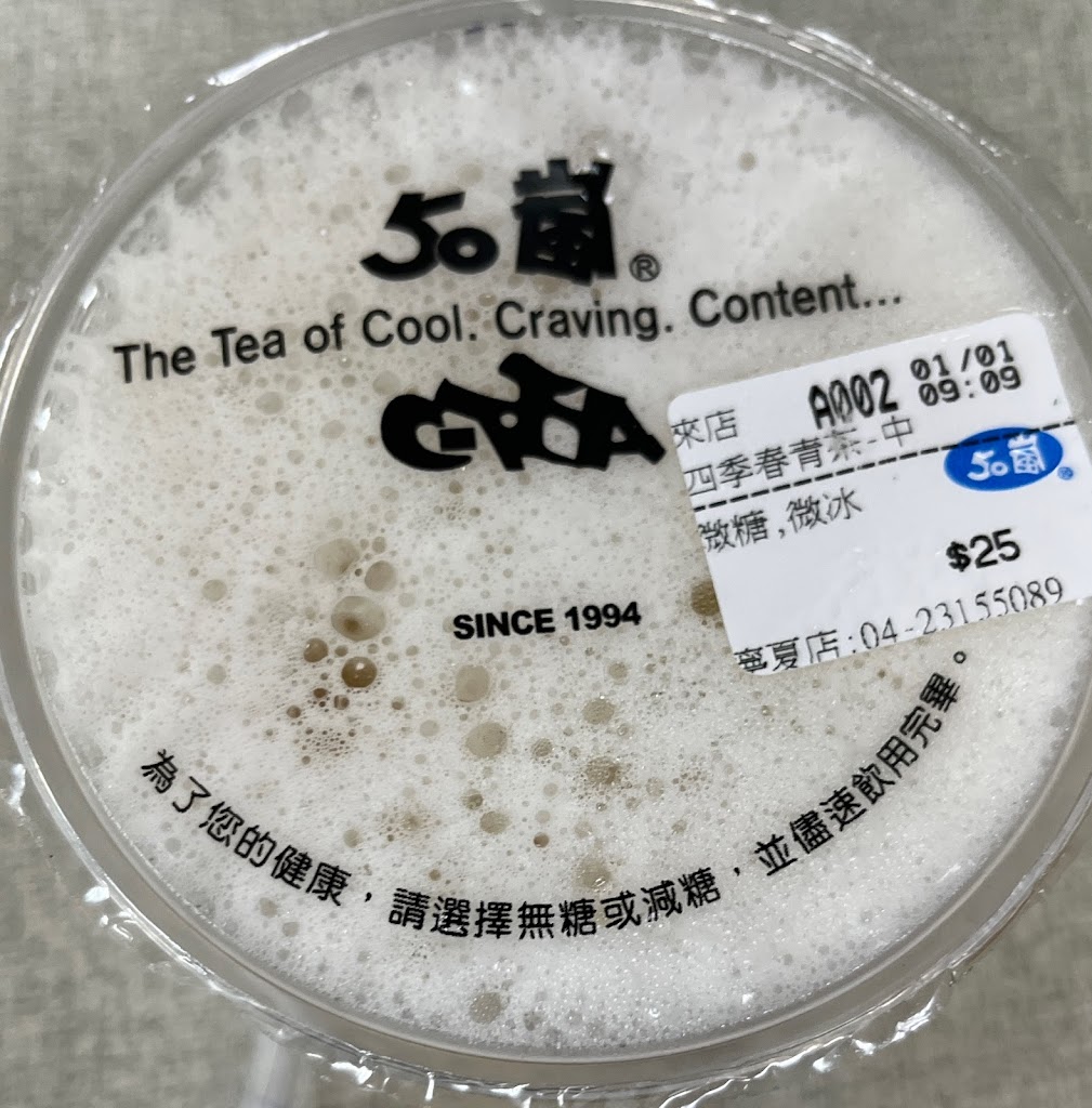 50嵐 寧夏店 的照片