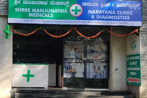 Narayana Clinic and Diagnostics image