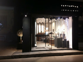 Τσουκνίδας Γεώργιος Β. Ρολόγια